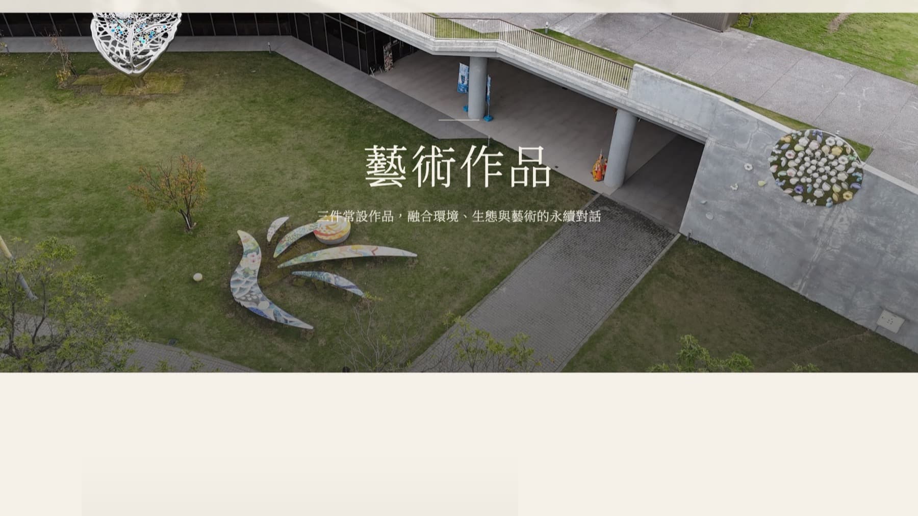 國立臺北大學 網站畫面