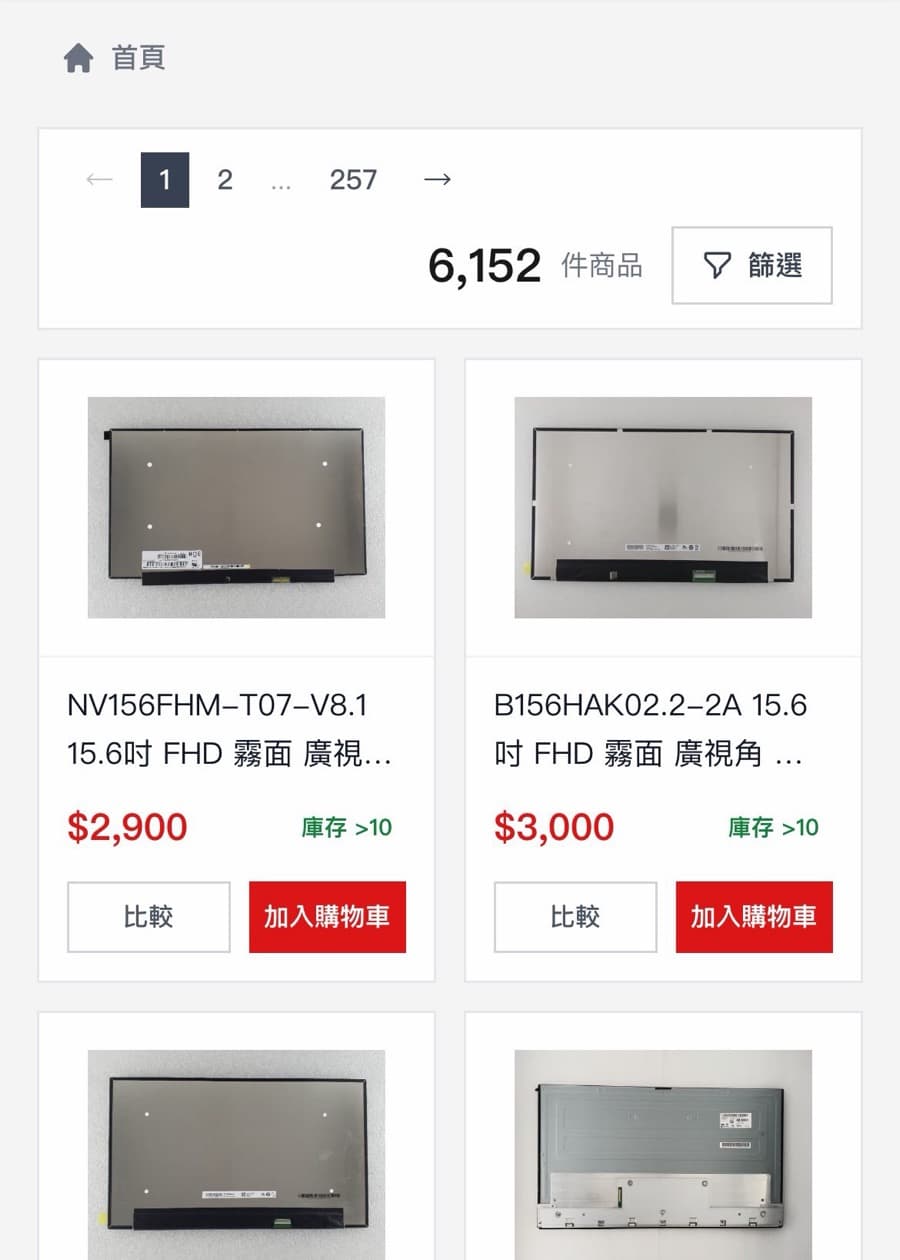 屏果園 手機版畫面