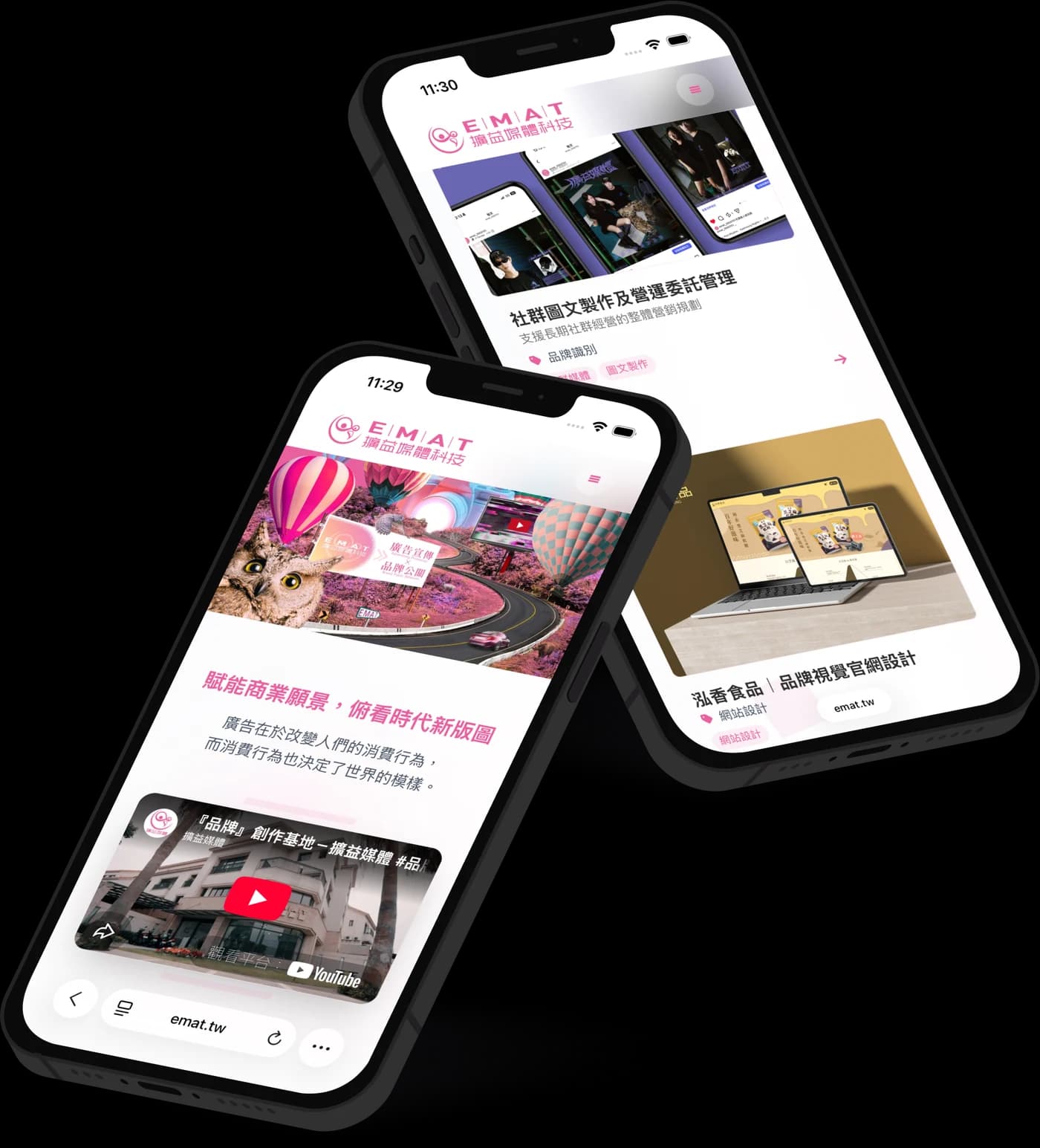 擴益媒體科技 (EMAT) 作品實績